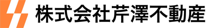 株式会社芹澤不動産 公式ホームページ　三島市　不動産売買　